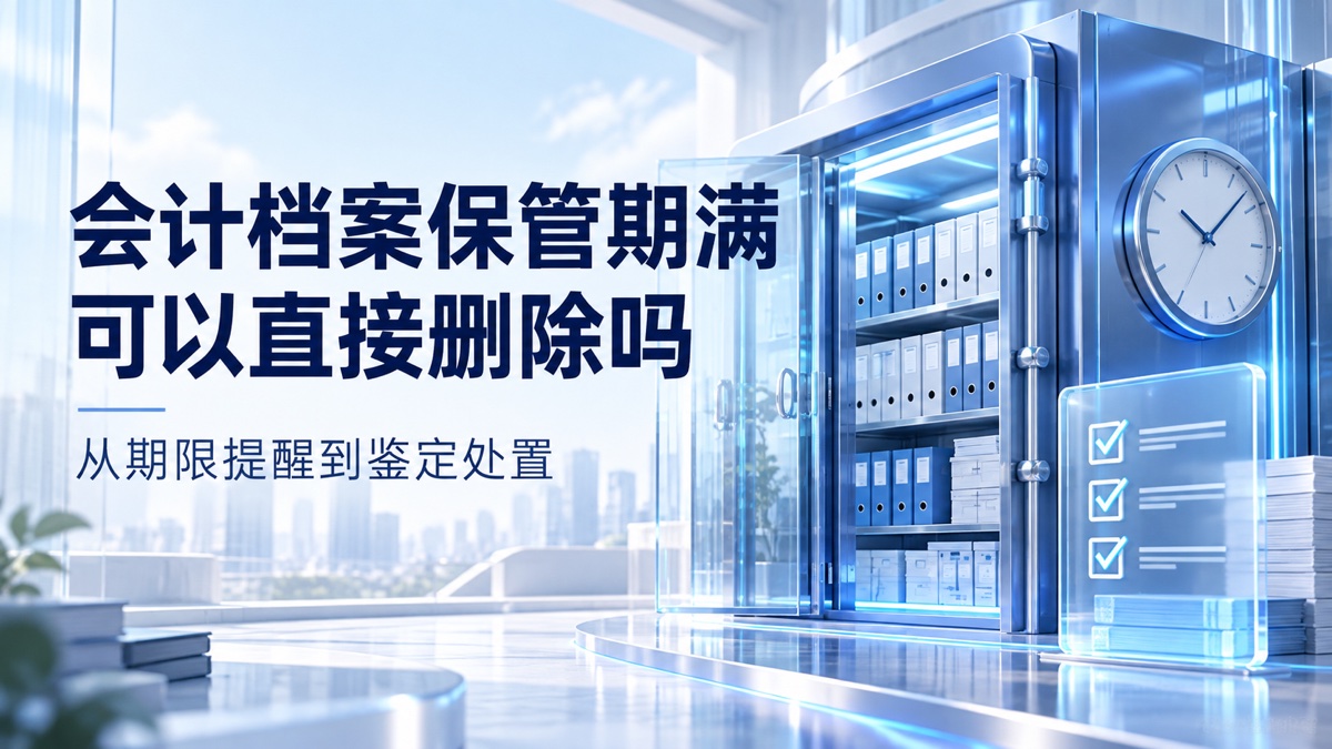 每刻报销 新闻 动态