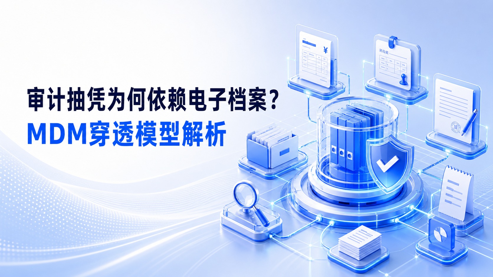每刻报销 新闻 动态