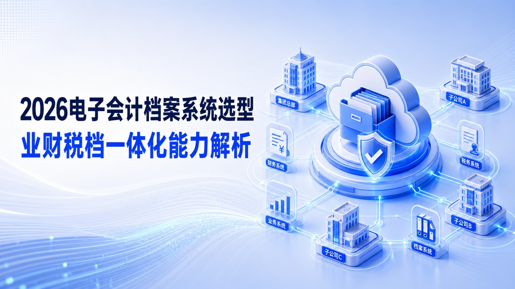 每刻报销 新闻 动态