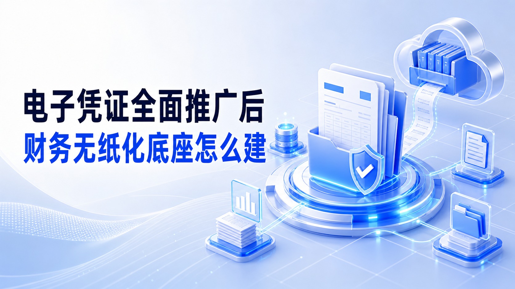 每刻报销 新闻 动态