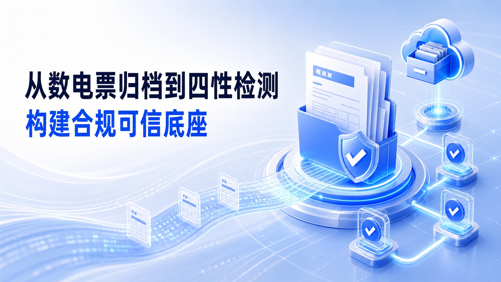 每刻报销 新闻 动态