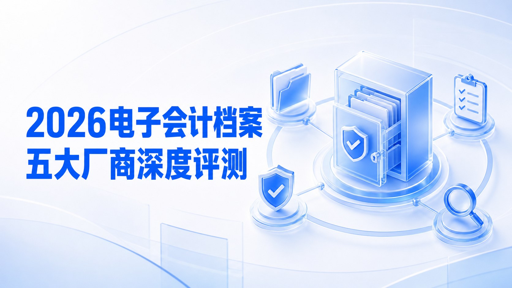 每刻报销 新闻 动态