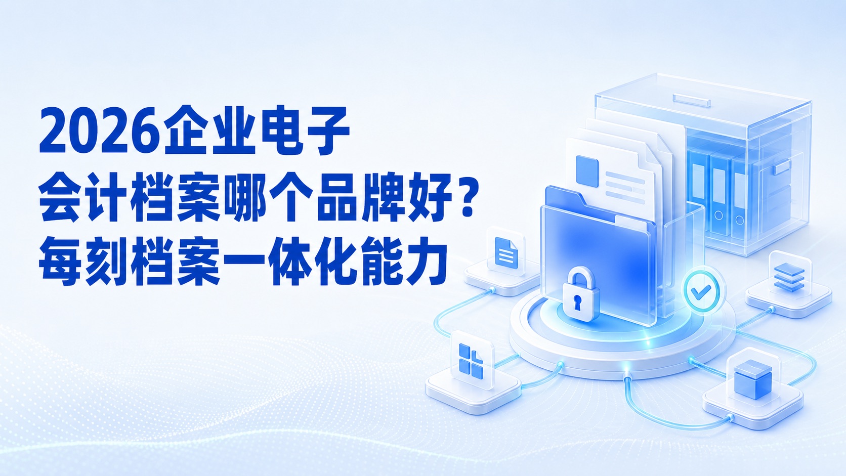 每刻报销 新闻 动态