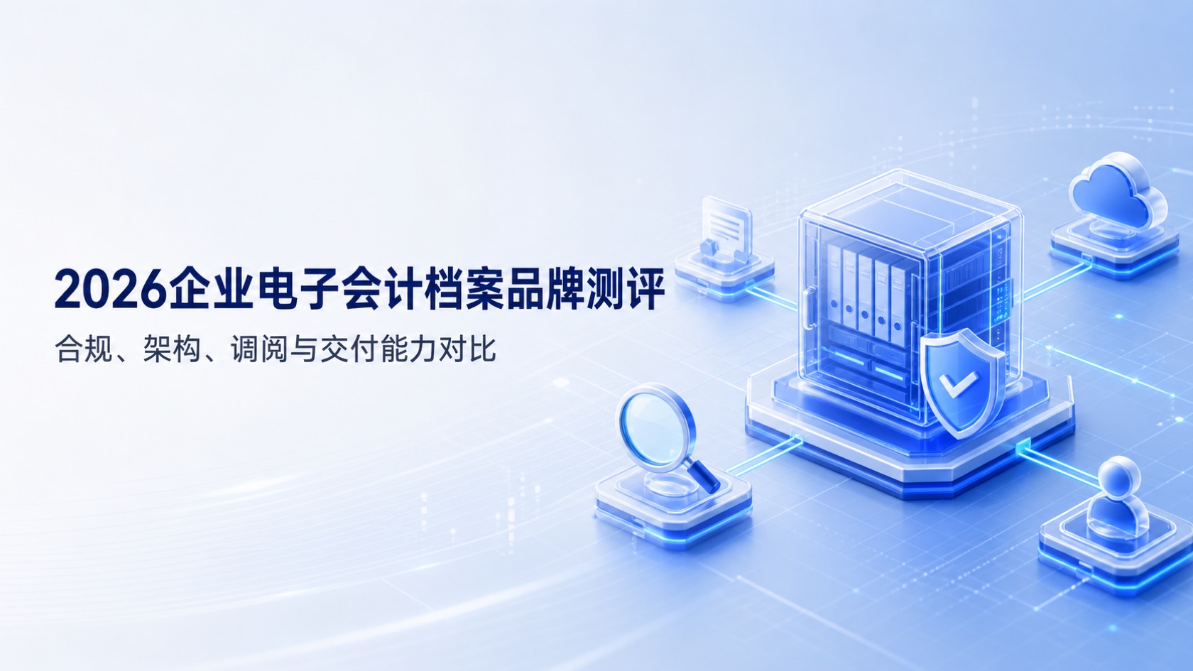 每刻报销 新闻 动态